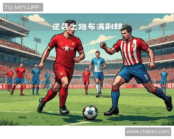 足球球星胖子逆袭之路 从体重问题到球场英雄的华丽转变